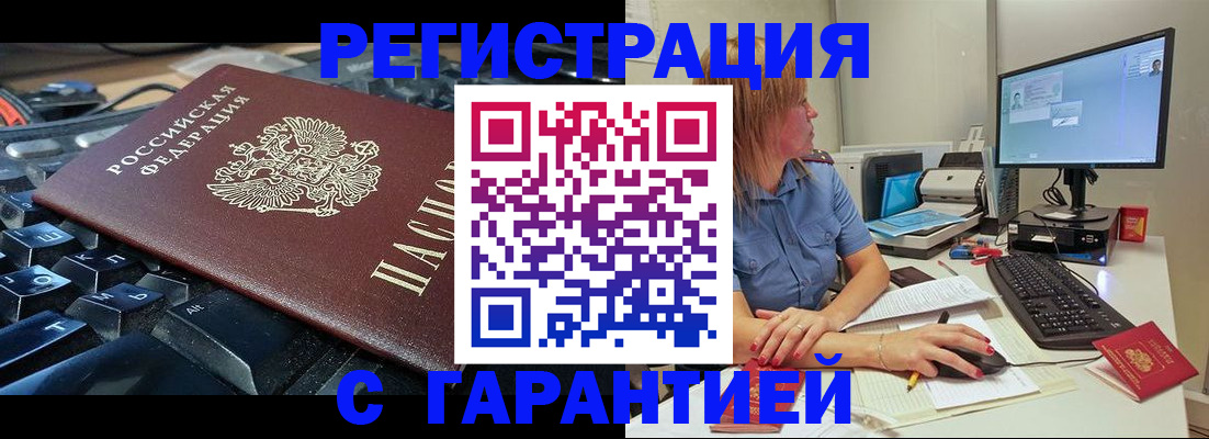 временная регистрация 2025 в Венёве